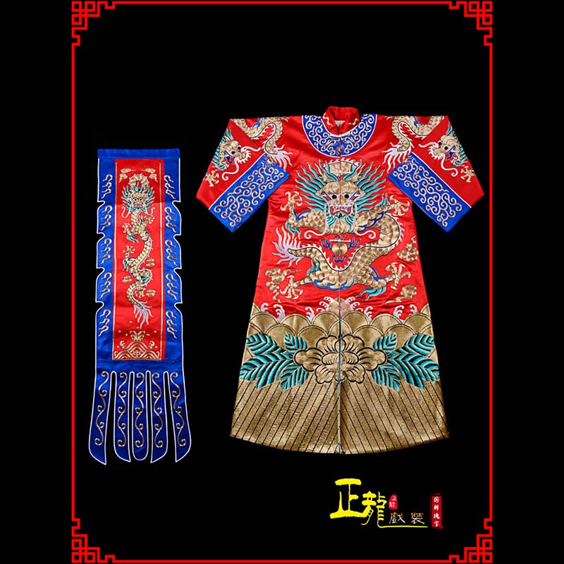 新密武生戏服坐龙龙套